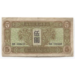 China 5 Yuan 1945 Soviet Red Army Headquarters