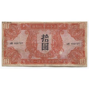 China 10 Yuan 1945 Soviet Red Army Headquarters