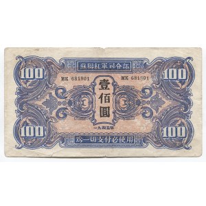 China 100 Yuan 1945 Soviet Red Army Headquarters