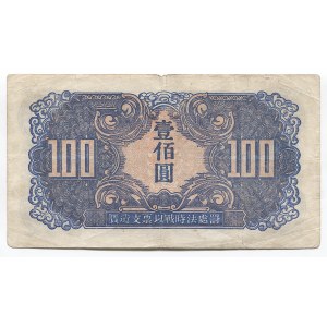 China 100 Yuan 1945 Soviet Red Army Headquarters