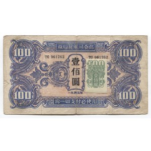 China 100 Yuan 1945 Soviet Red Army Headquarters