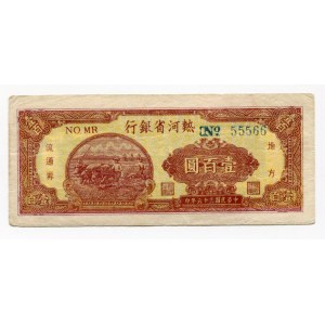 China Bank of Rehhersheeng 100 Yuan 1947