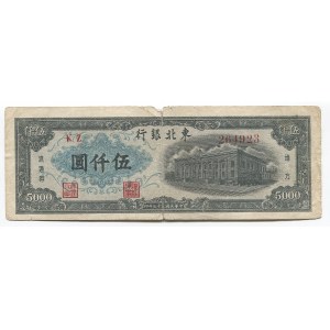 China Tung Pei Bank of China 5000 Yuan 1948