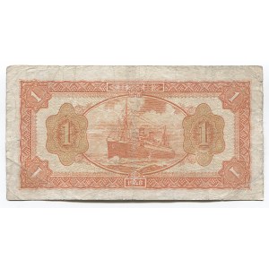 China Bank of Kwangtung 1 Yuan 1948