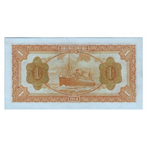 China Bank of Kwangtung 1 Yuan 1948