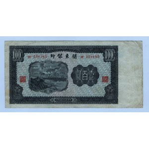China Bank of Kwangtung 100 Yuan 1948