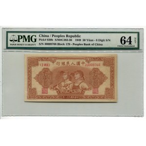 China Peoples Bank of China 50 Yuan 1949 PMG 64