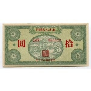 China 10 Yuan 1949