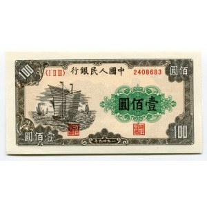 China 100 Yuan 1949 Forgery