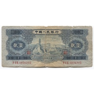 China Republic 2 Yuan 1953
