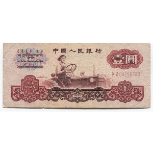 China Republic 1 Yuan 1960