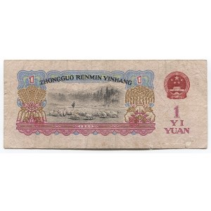 China Republic 1 Yuan 1960