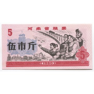 China 5 Fen 1980