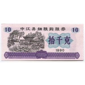 China 10 Fen 1990