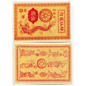 China 3 x Hell Bank Notes 20th Century
