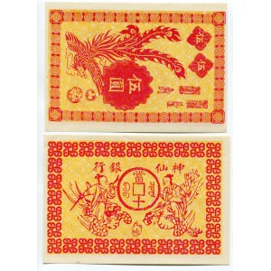 China 3 x Hell Bank Notes 20th Century