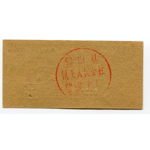 China Coupon 50 Cents (ND)