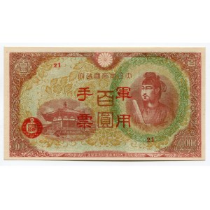 Hong Kong 100 Yen 1945 (ND)