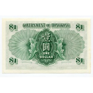 Hong Kong 1 Dollar 1959