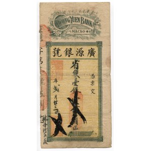 Macao Kwong Yuen Bank 100 Dollars 1925