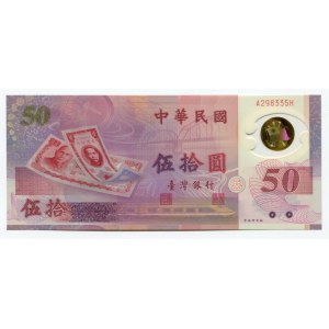 Taiwan 50 Yuan 1999 Commemorative Issue