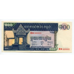 Cambodia 100 Riels 1963 (ND) Specimen