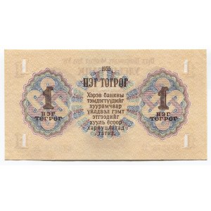 Mongolia 1 Tugrik 1955 State Bank