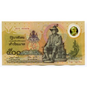 Thailand 500 Baht 1996 (ND)