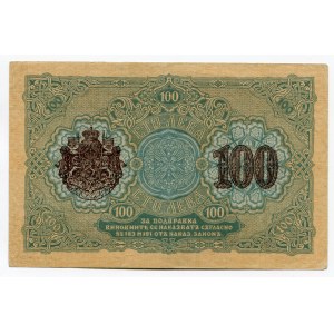 Bulgaria 100 Leva Zlato 1916