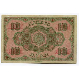 Bulgaria 10 Leva Zlatni 1917 (ND)