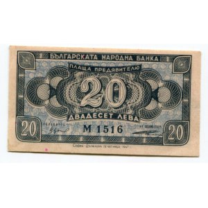 Bulgaria 20 Leva 1947