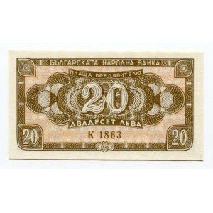 Bulgaria 20 Leva 1950