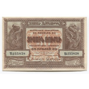 Armenia 50 Roubles 1919 (1920)
