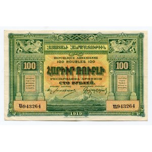 Armenia 100 Roubles 1919 (1920)