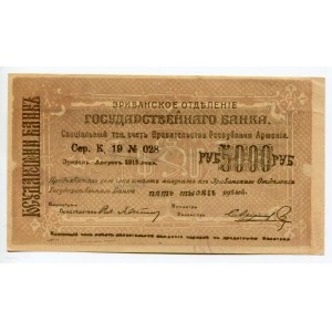 Armenia Yerevan 5000 Rouble 1919 (1920)