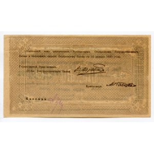 Armenia Yerevan 5000 Rouble 1919 (1920)