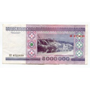 Belarus 5000000 Roubles 1999
