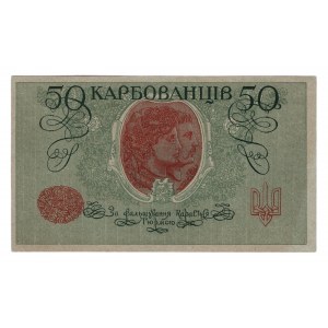 Ukraine 50 Karbovantsiv 1918