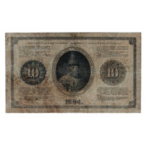 Russia 10 Roubles 1884