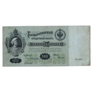 Russia 500 Roubles 1898