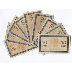 Russia Treasury Small Change Note 10 x 50 Kopeks 1915 (ND)