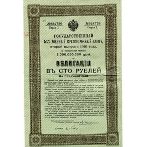 Russia Government 5-1/2% Military Short-Term Loan Bond of 100 Roubles 1916