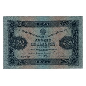 Russia - RSFSR 250 Roubles 1923