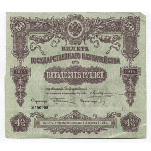 Russia - RSFSR State Treasury Note 50 Roubles 1914 (1918)