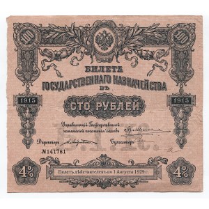 Russia - RSFSR State Treasury Note 100 Roubles 1915 (1918)