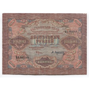 Russia - RSFSR Currency Note 10000 Roubles 1919 (1920)