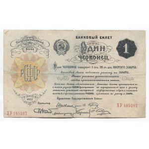 Russia - RSFSR 1 Chervonetz 1922