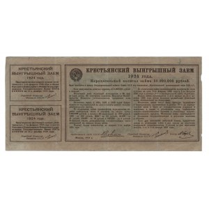 Russia - USSR Bread Loan 1 Rouble 1924