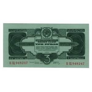 Russia - USSR 3 Roubles 1934