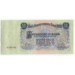 Russia - USSR Official Set of State Bank Notes of the Soviet Union 1947